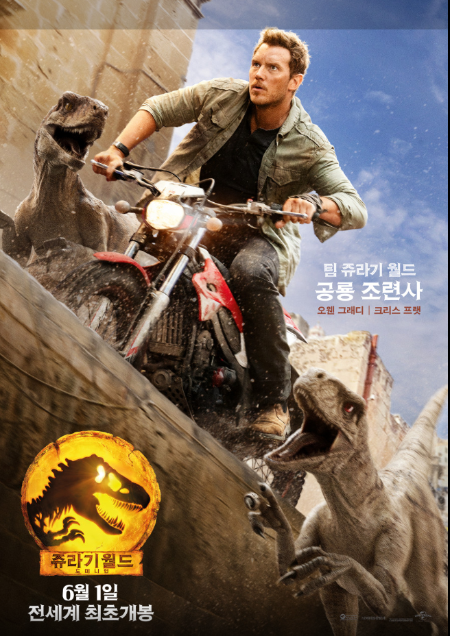 4K. 크리스프랫 - 쥬라기월드3. 압도적 피날레 - 216Op. 공식자막 10bit