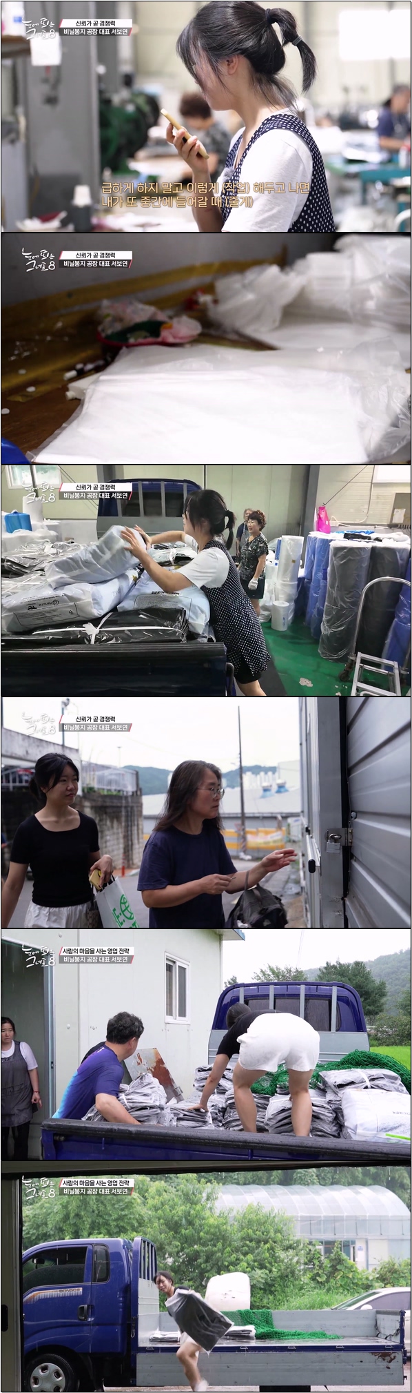눈에 띄는 그녀들 시즌8 17회