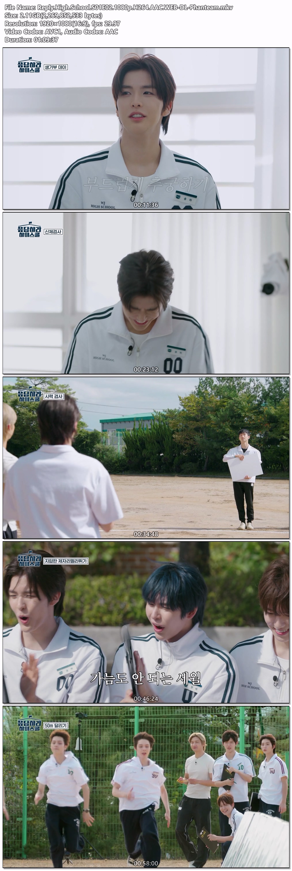 응답하라 하이스쿨.S01E02.1080p.H264.AAC.WEB-DL-Phanteam