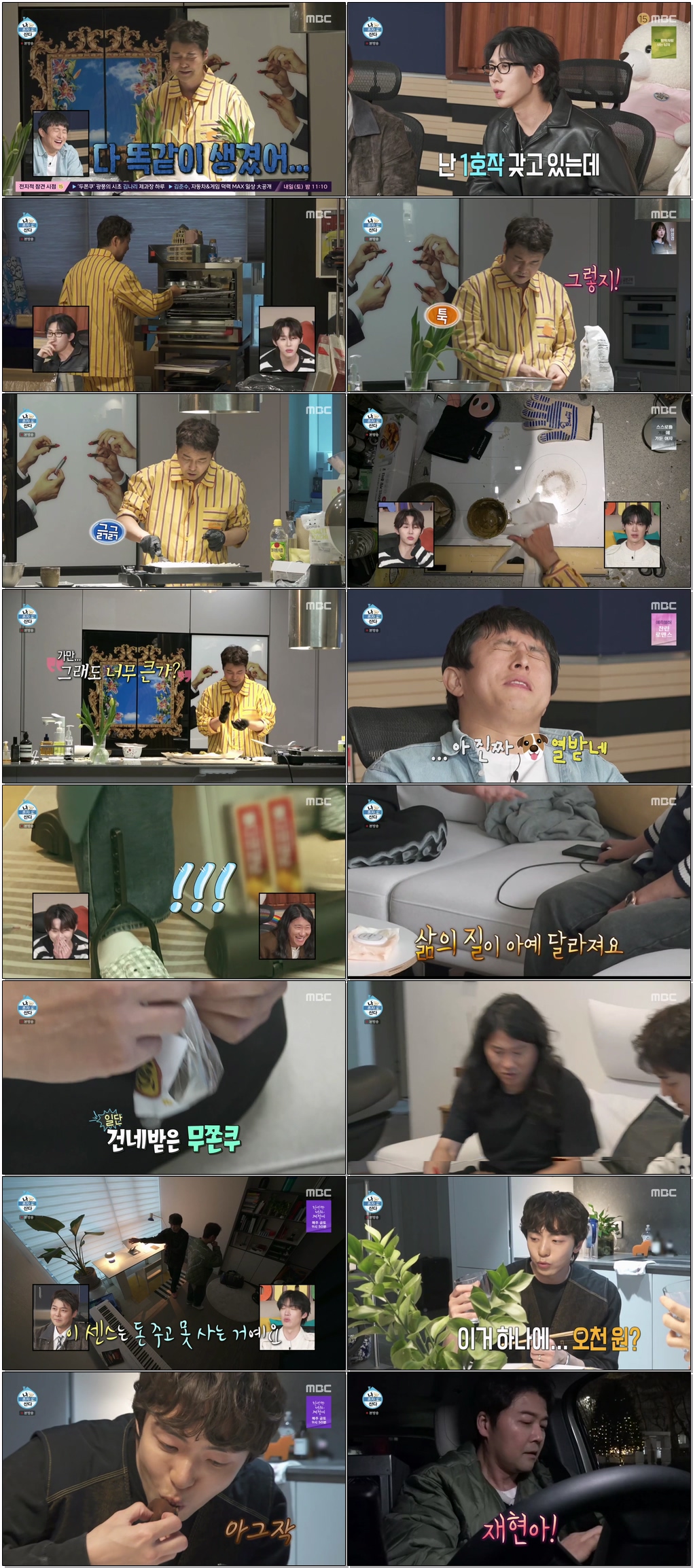 나 혼자 산다.E635.260220 .720p.H265