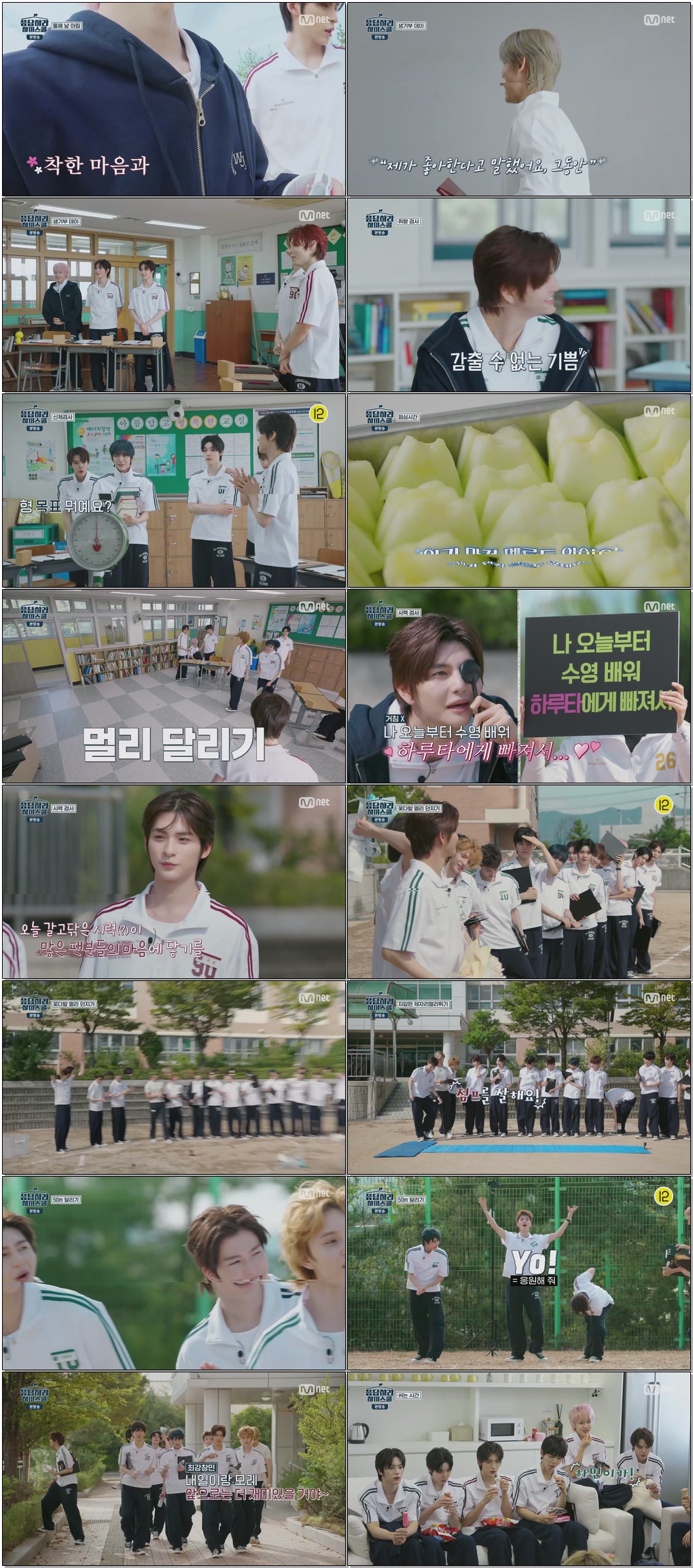 응답하라 하이스쿨.E02.260220.1080p.H265