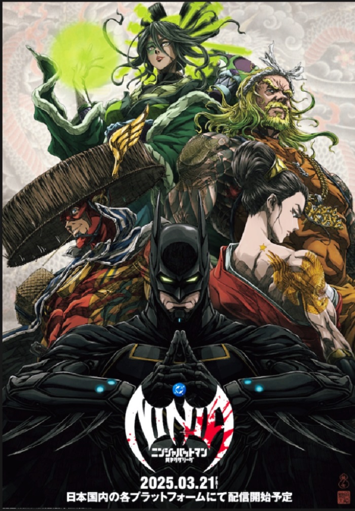 DC [배트맨 닌자 대 야쿠자 리그] 2025