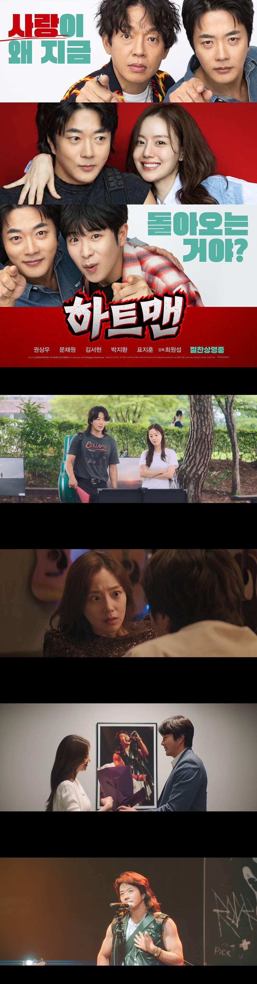 [하트맨] FHD 로맨스와 가족 드라마 사이에 걸쳐 있지만 코미디영화