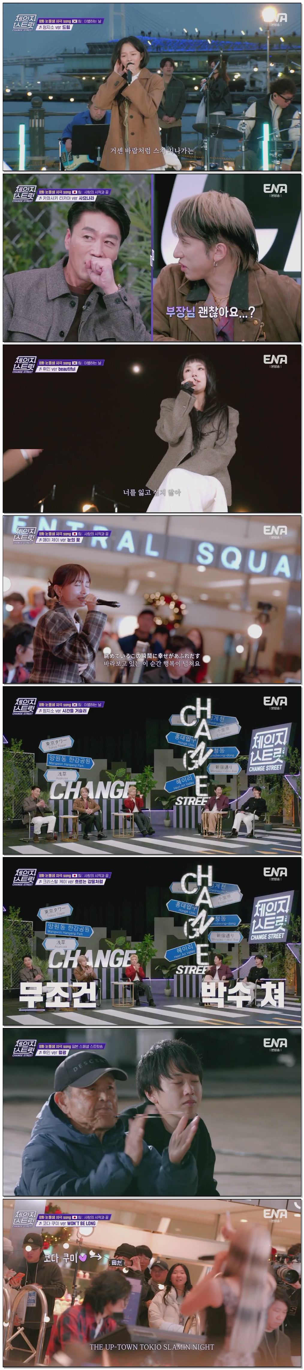 체인지 스트릿.E08.260220.720p.H264-F1RST