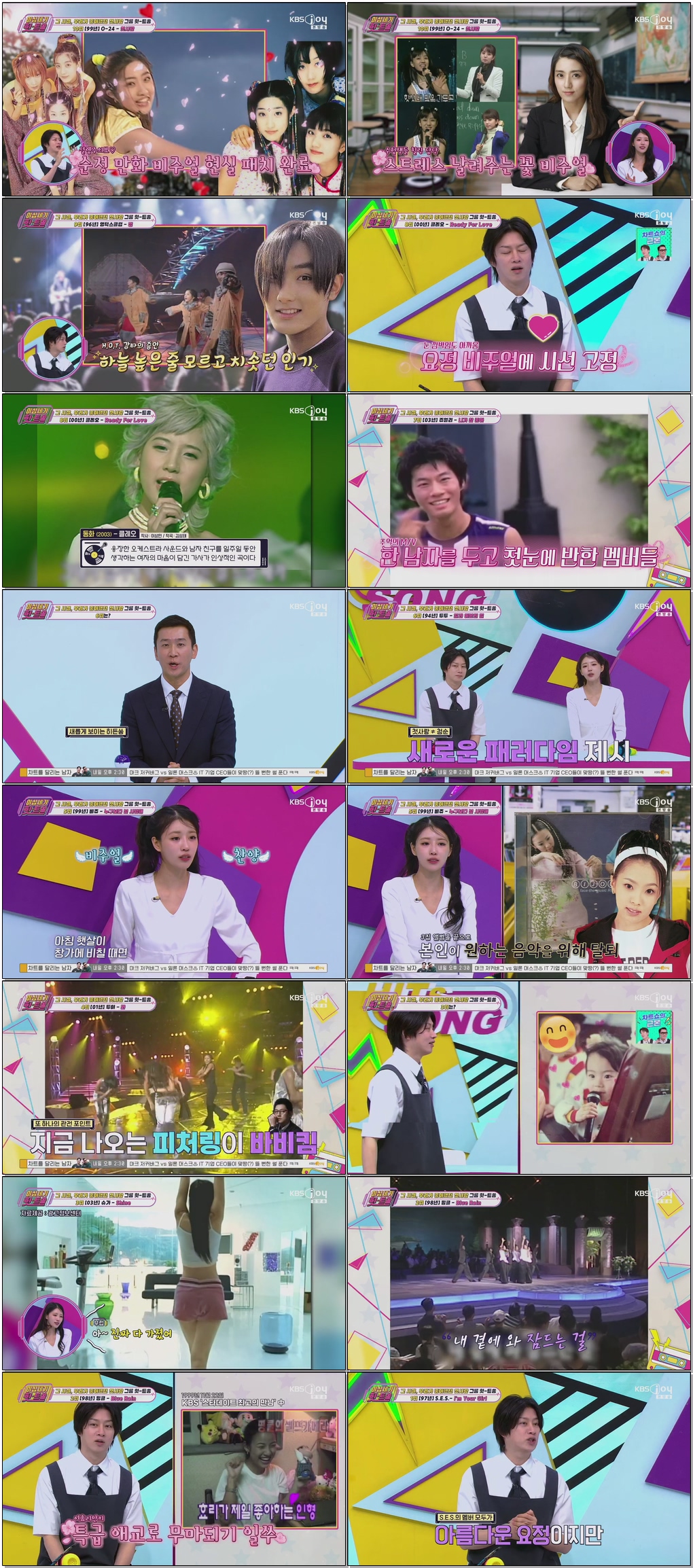 이십세기 힛-트쏭.E301.260220 .720p.H264-F1RST