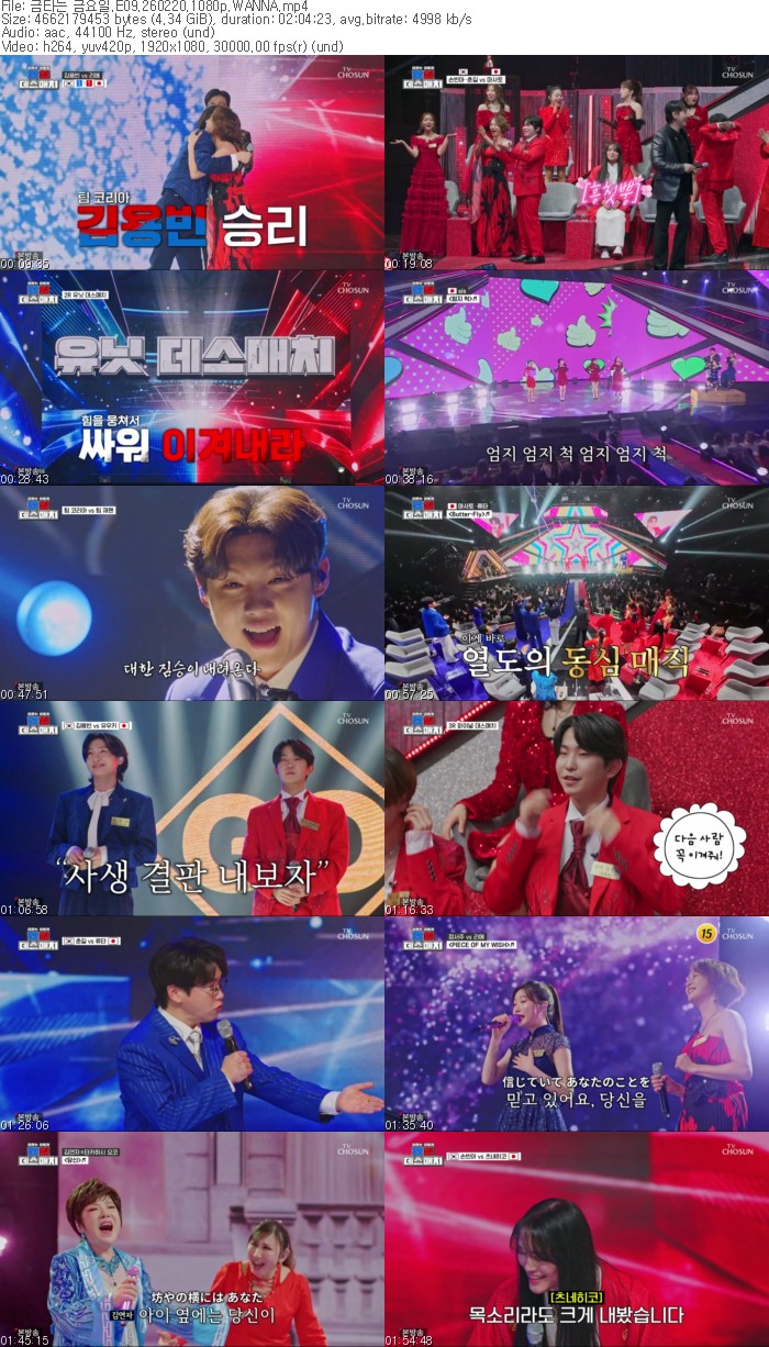 금타는 금요일.E09.260220.1080p.WANNA