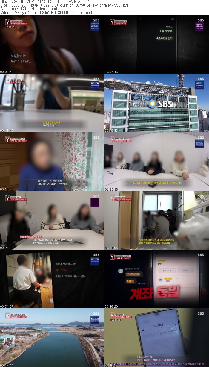 궁금한 이야기 Y.E767.260220.1080p.WANNA