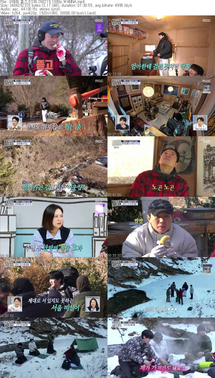 구해줘 홈즈.E338.260219.1080p.WANNA