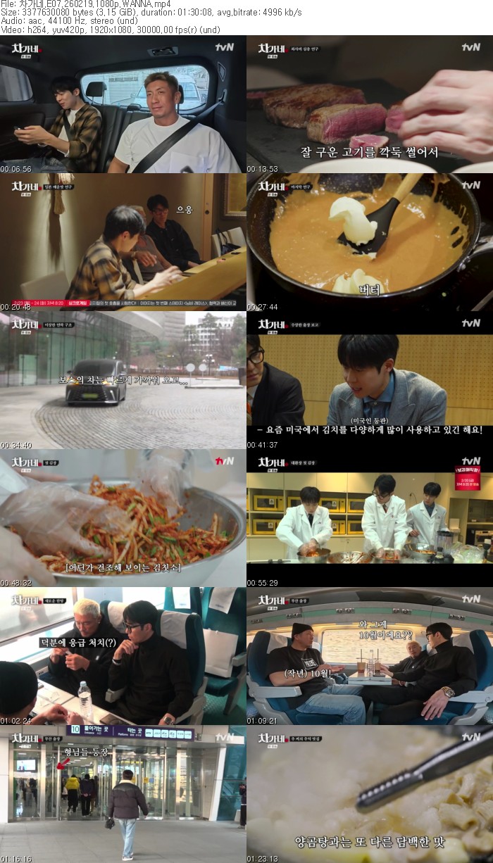 차가네.E07.260219.1080p.WANNA