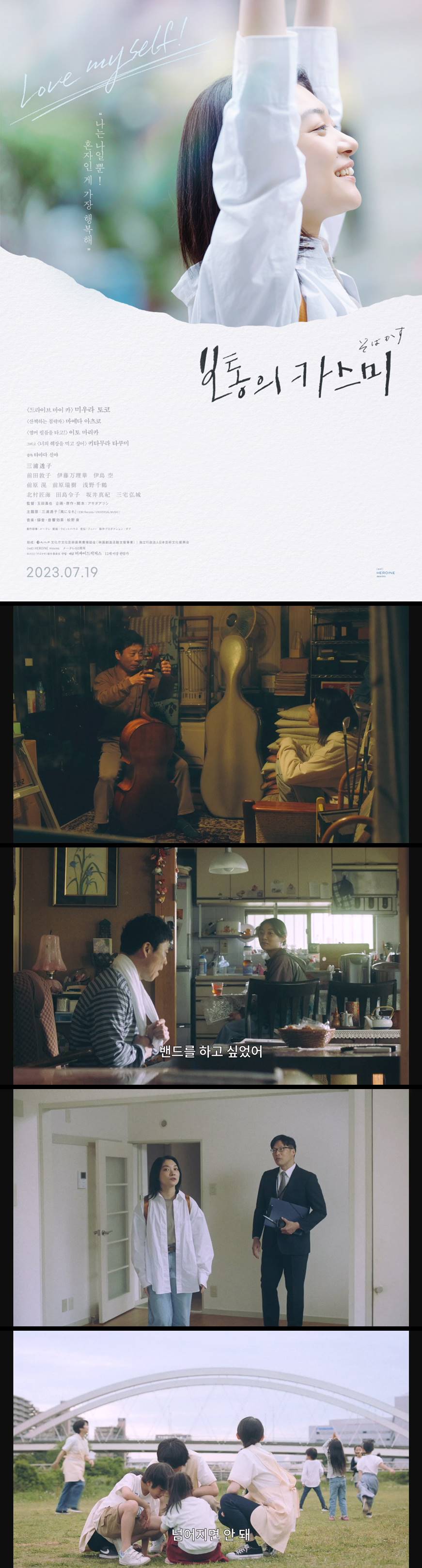 [보통의 카스미] 나는 나일뿐 혼자인게 가장 행복해