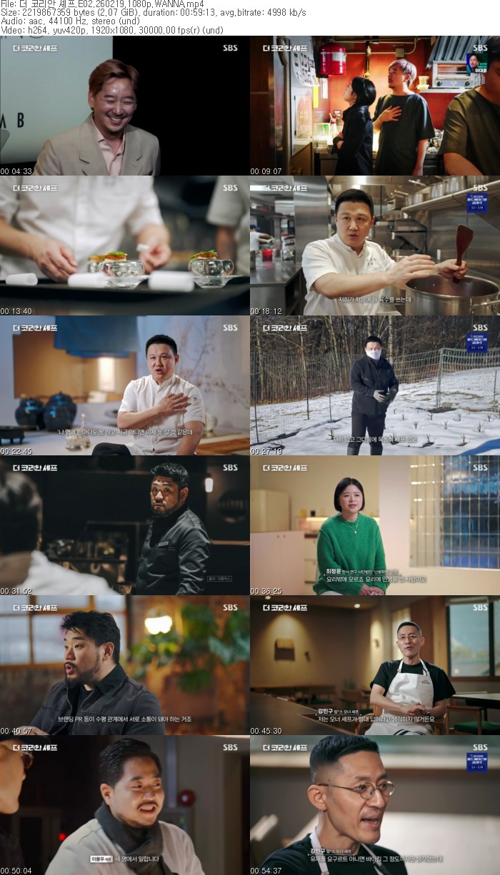 더 코리안 셰프.E02.260219.1080p.WANNA