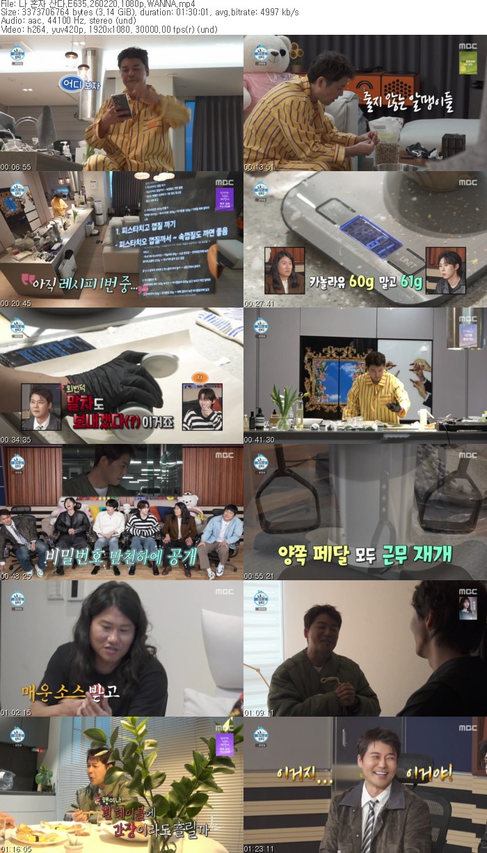 나 혼자 산다.E635.260220.1080p.WANNA