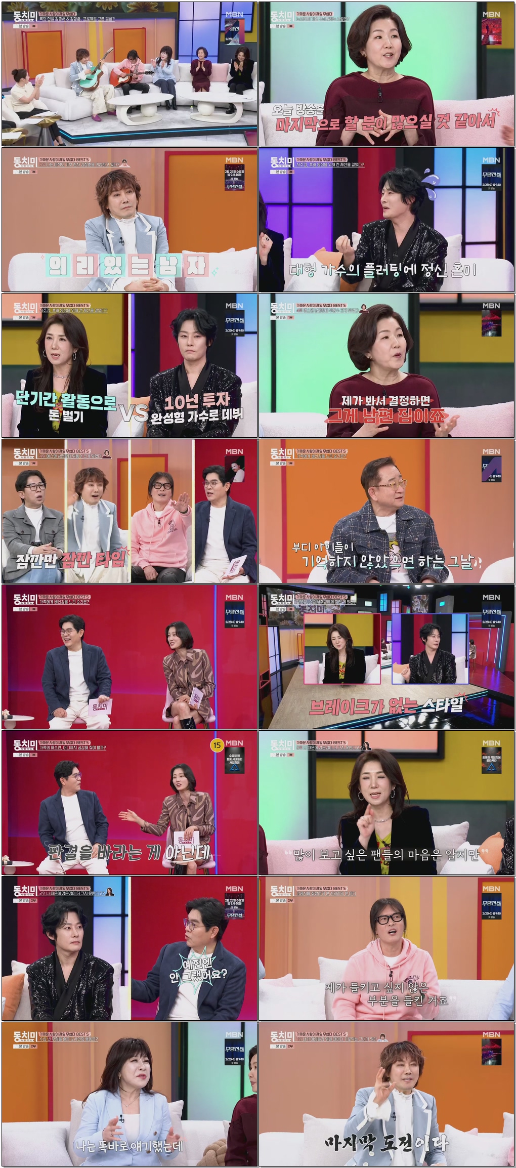 속풀이쇼 동치미.E689.260221 .720p.H264-F1RST