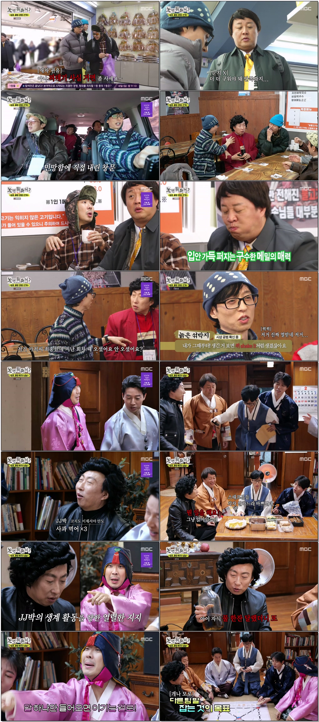 놀면 뭐하니.E318.260221.1440p.H265-F1RST