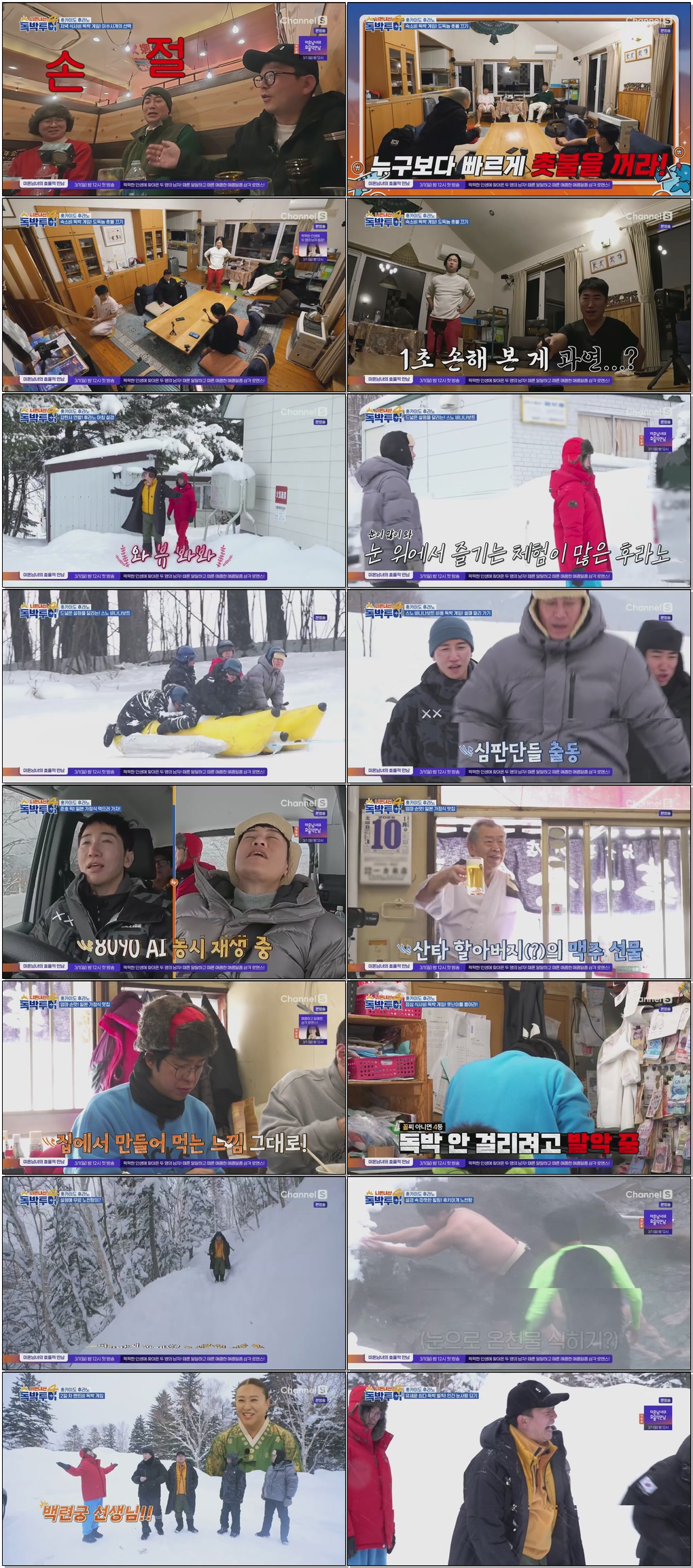 니돈내산 독박투어4.E38.260221 .720p.H264-F1RST