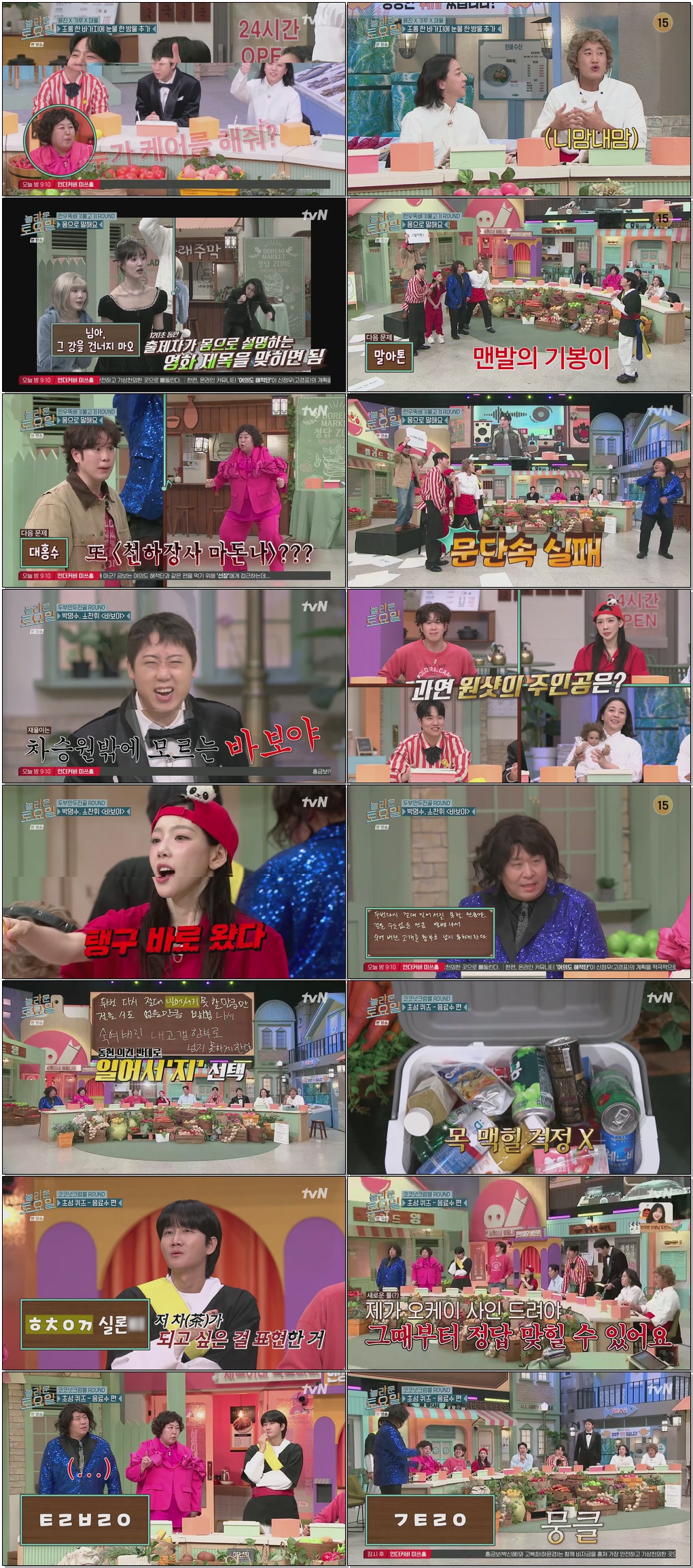 놀라운 토요일.E406.260221.1080p.H264-F1RST