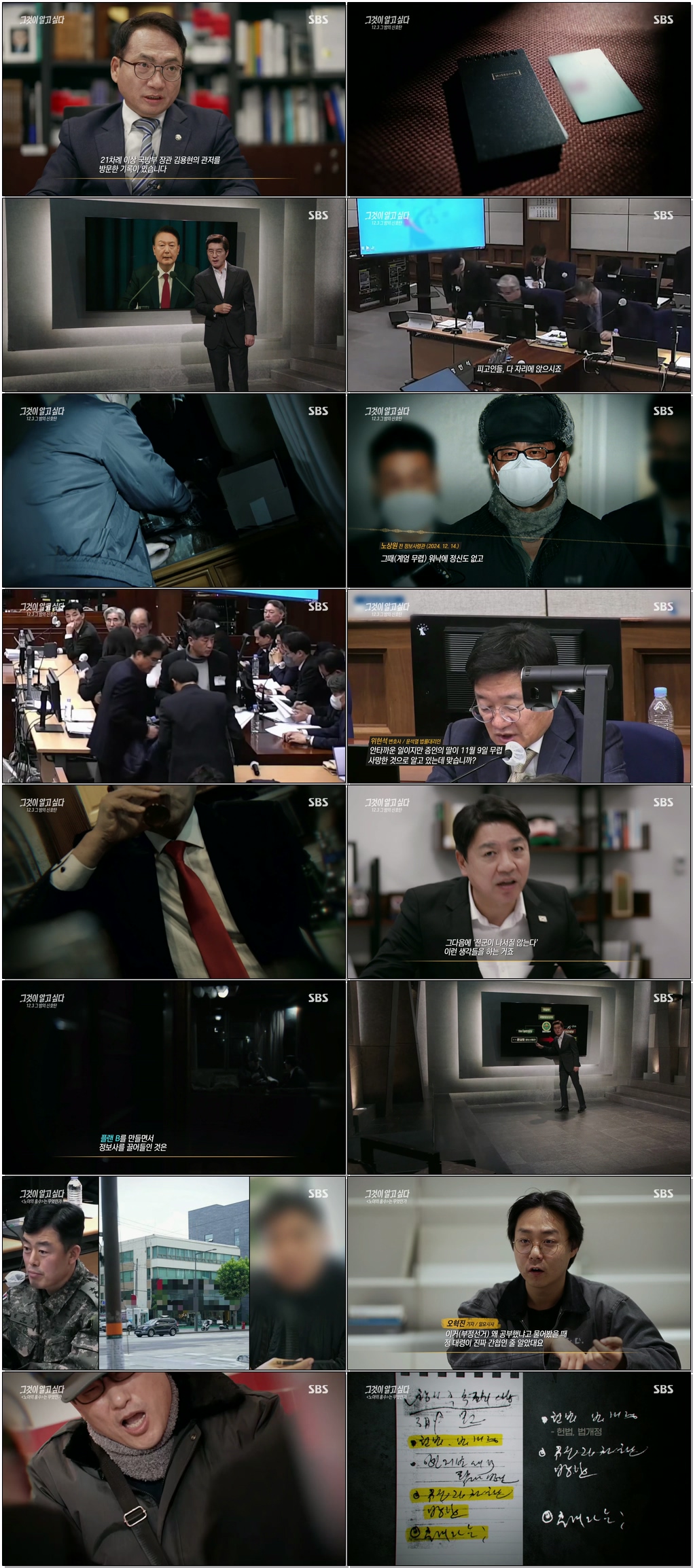 그것이 알고 싶다.E1476.260221.1080p.H264-F1RST