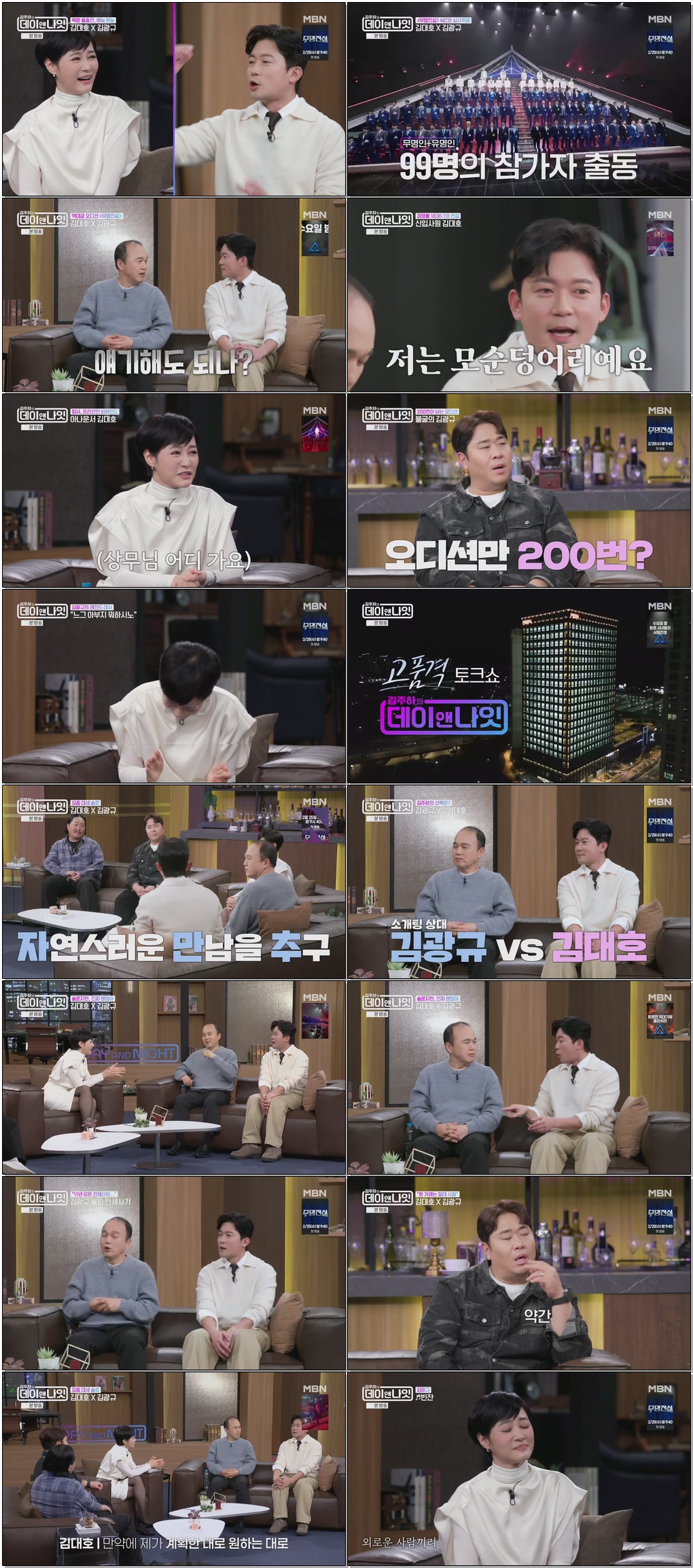 김주하의 데이앤나잇.E13.260221 .720p.H264-F1RST