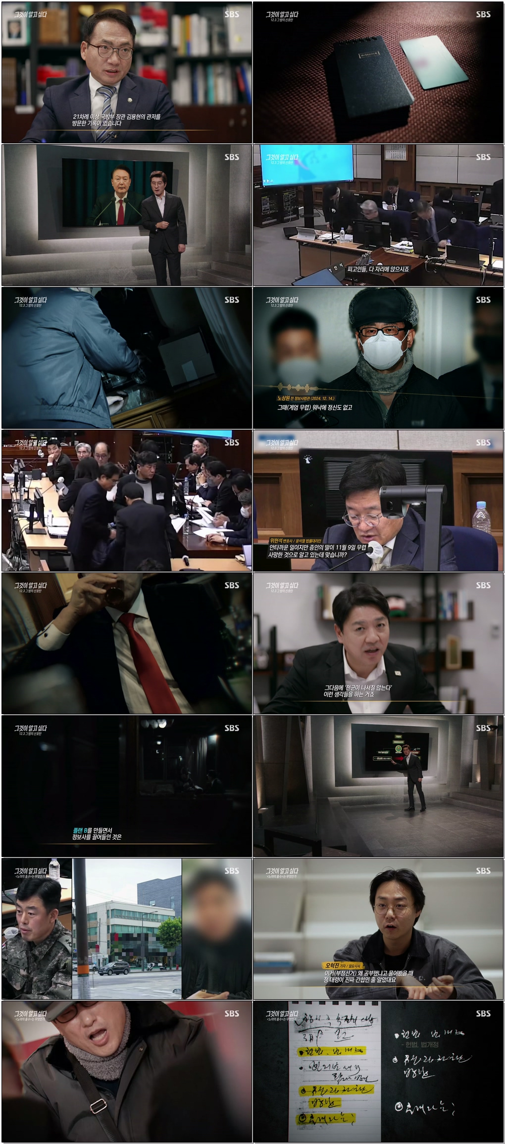 그것이 알고 싶다.E1476.260221.1440p.H265-F1RST