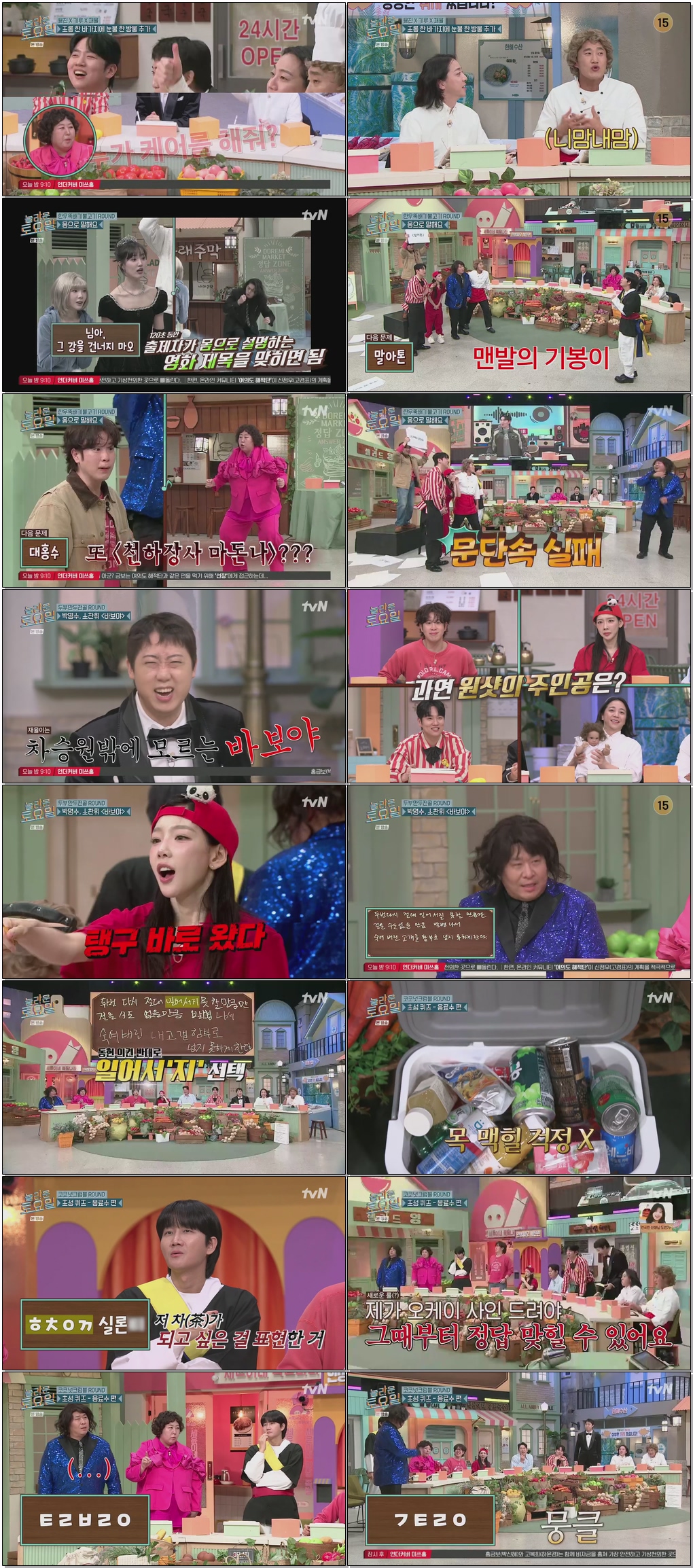 놀라운 토요일.E406.260221 .720p.H264-F1RST