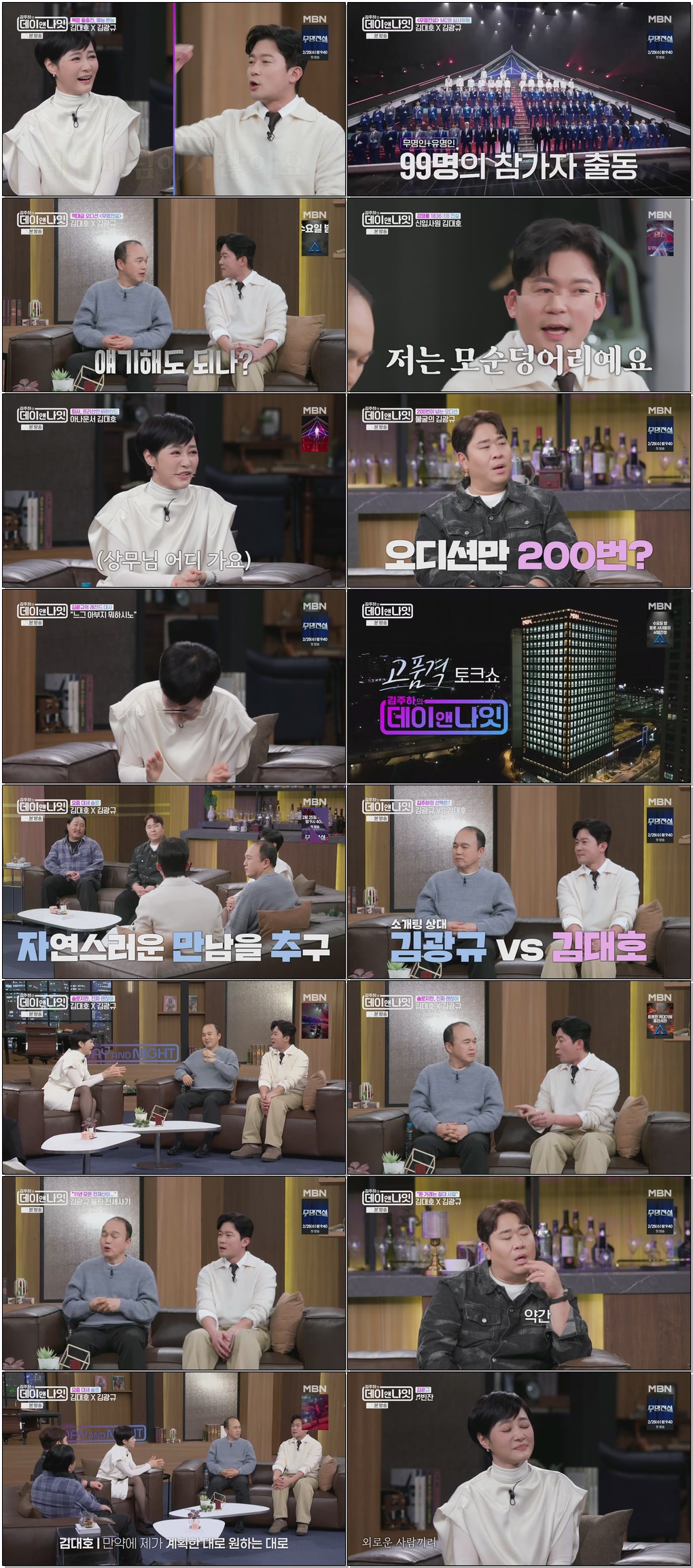 김주하의 데이앤나잇.E13.260221.1080p.H264-F1RST