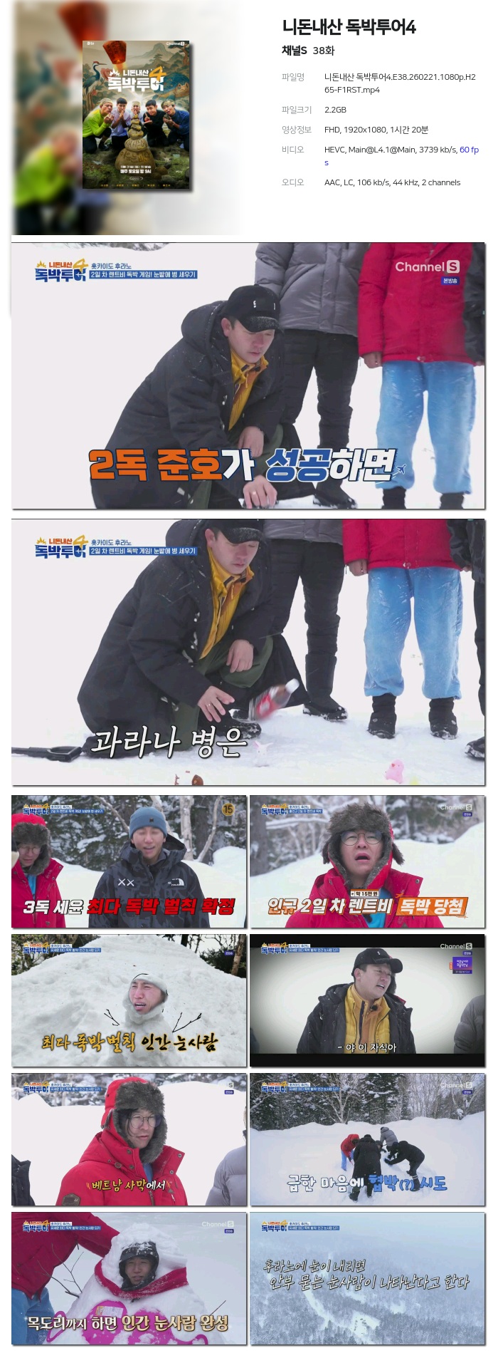 니돈내산 독박투어4.E38.260221.1080p.H265-F1RST