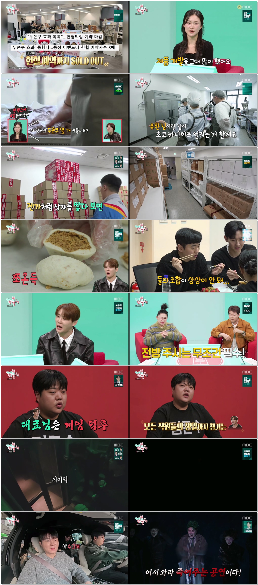 전지적 참견 시점.E386.260221 .720p.H264-F1RST