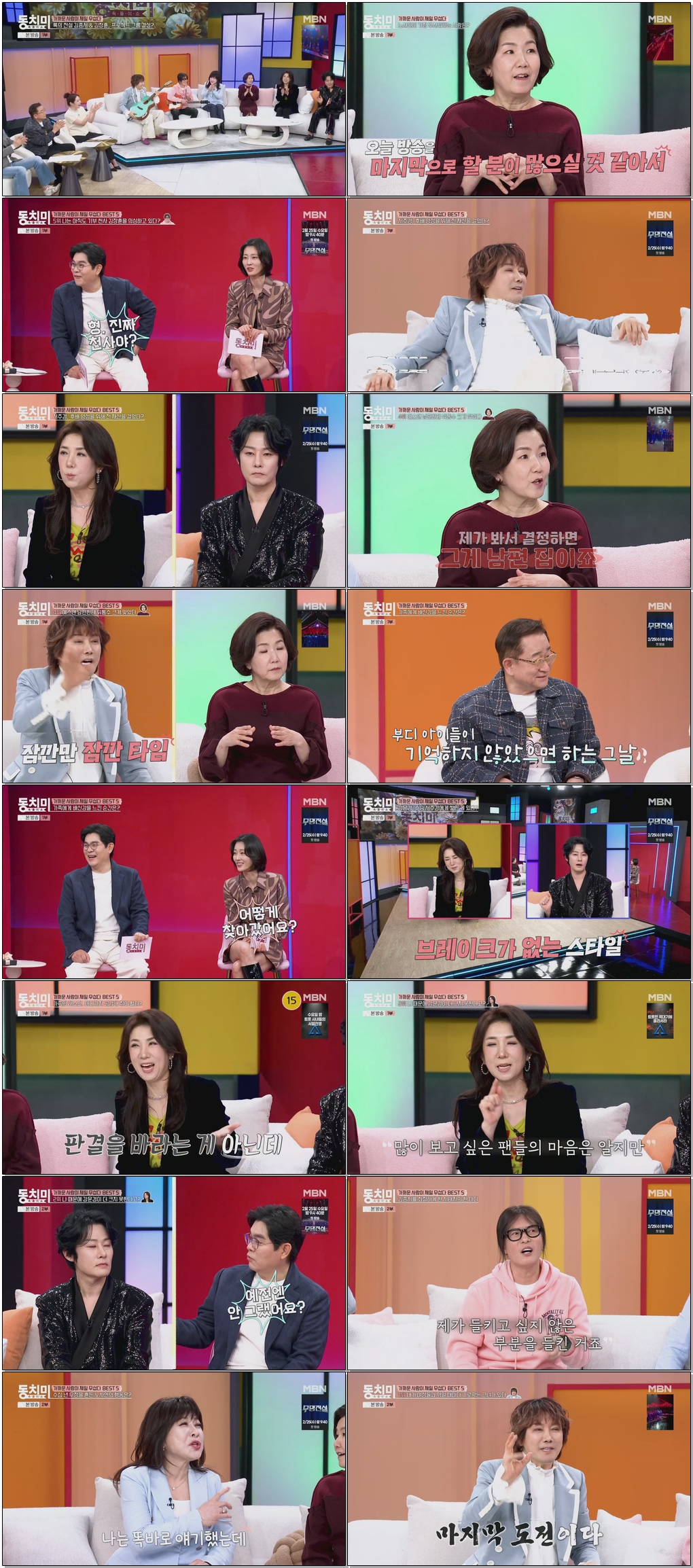 속풀이쇼 동치미.E689.260221.1080p.H264-F1RST