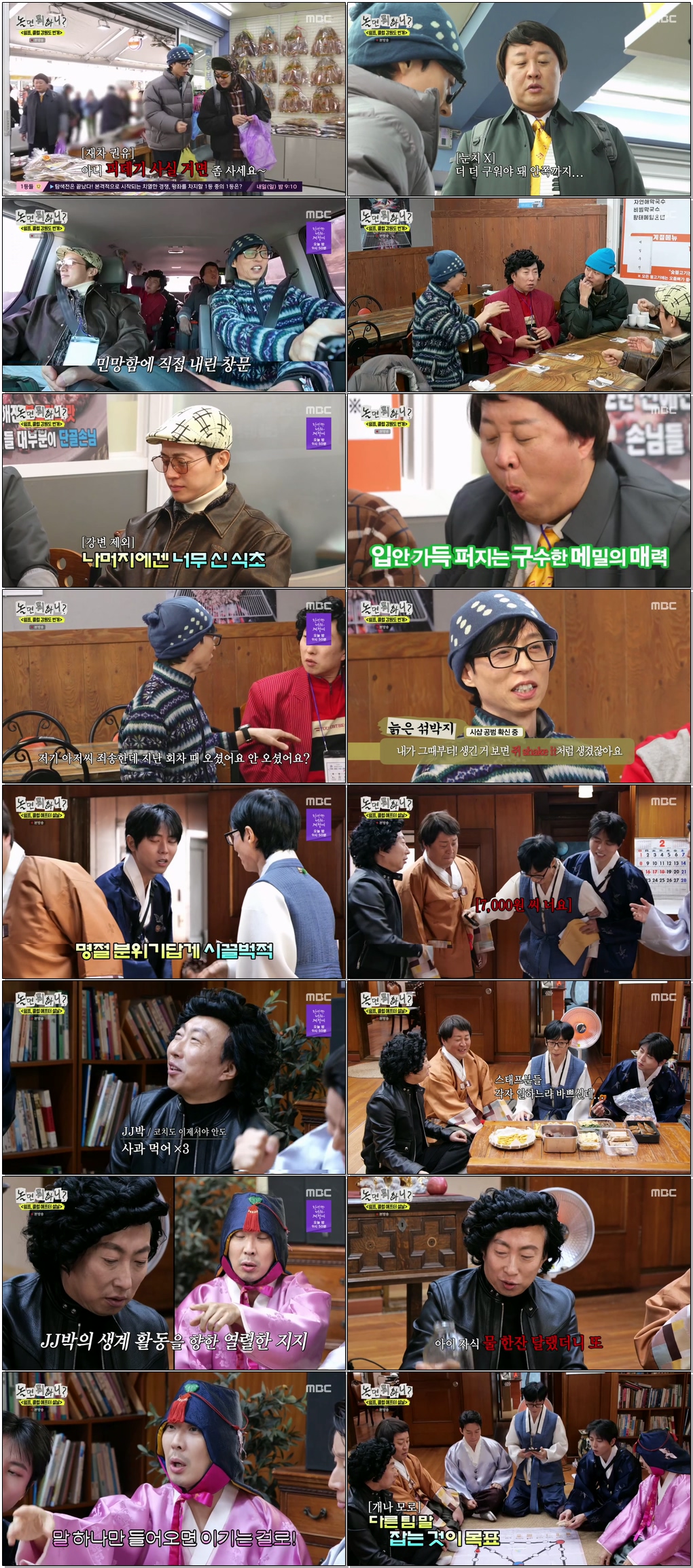 놀면 뭐하니.E318.260221 .720p.H264-F1RST