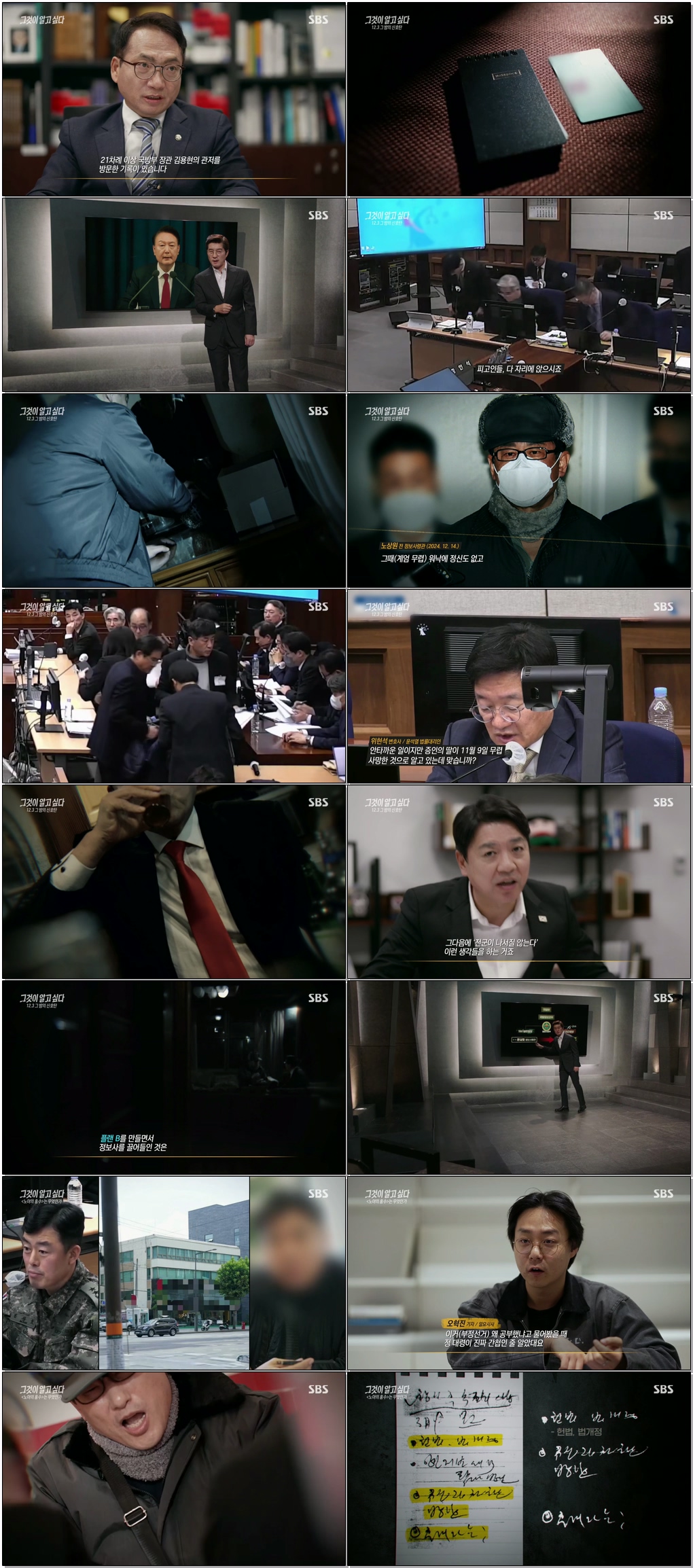 그것이 알고 싶다.E1476.260221 .720p.H264-F1RST