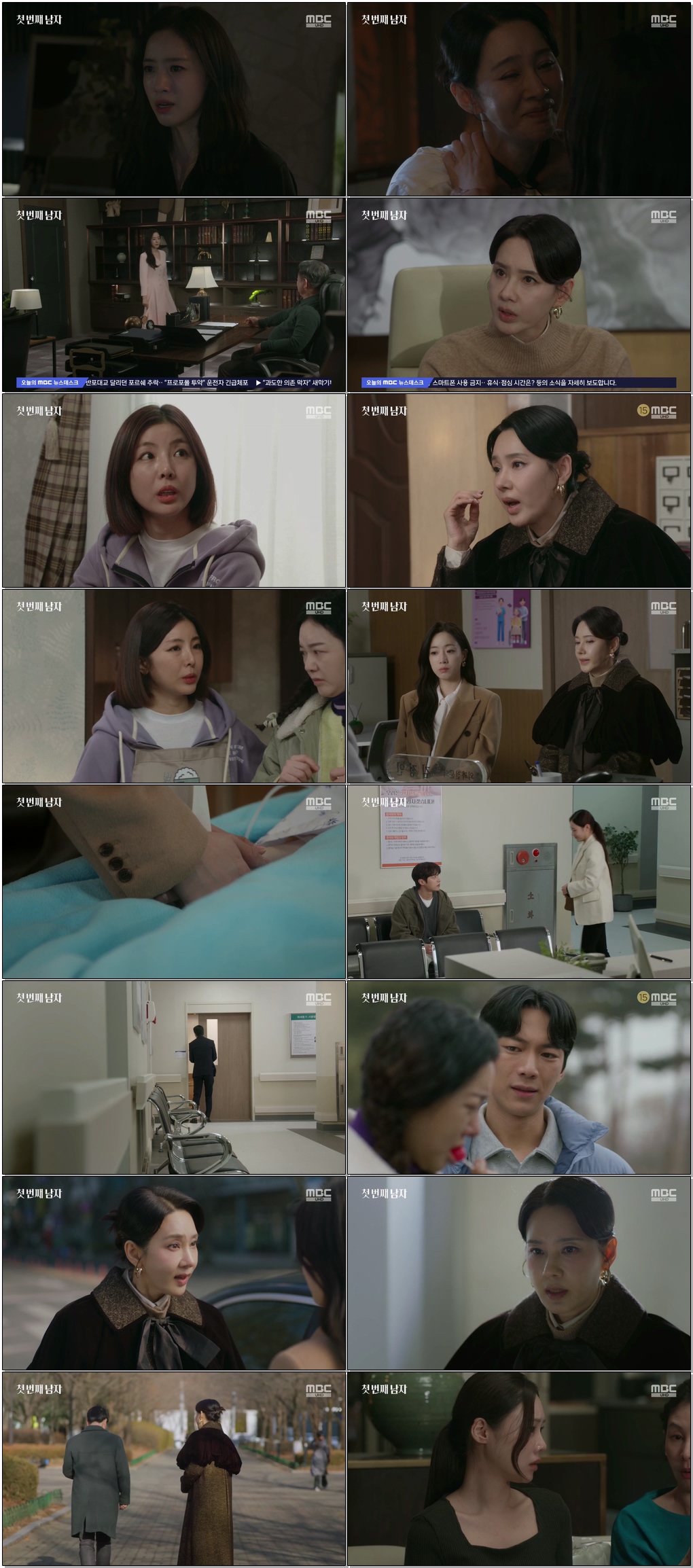 (일일드라마)첫 번째 남자.E53.260226 .720p.H265