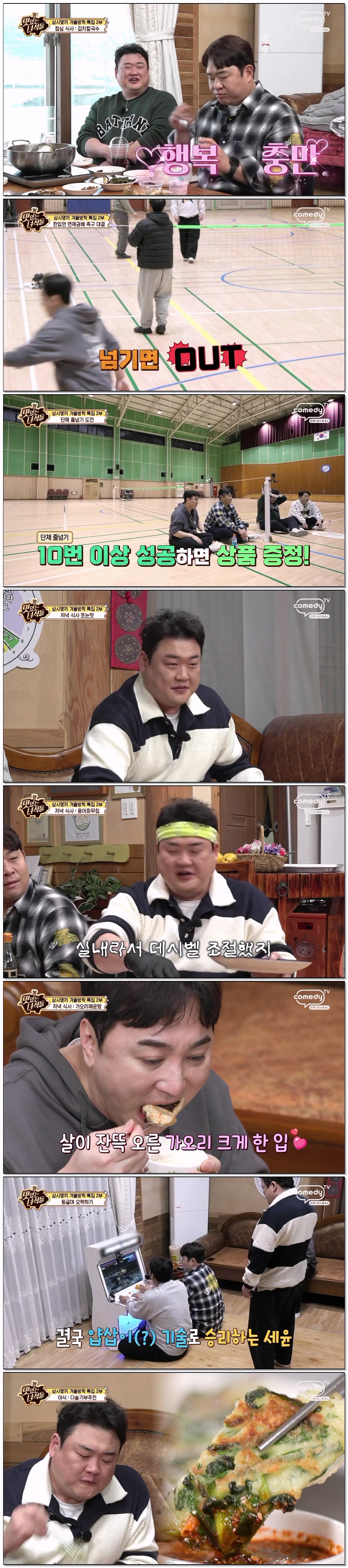 THE 맛있는 녀석들.E554.260227.720p-NEXT