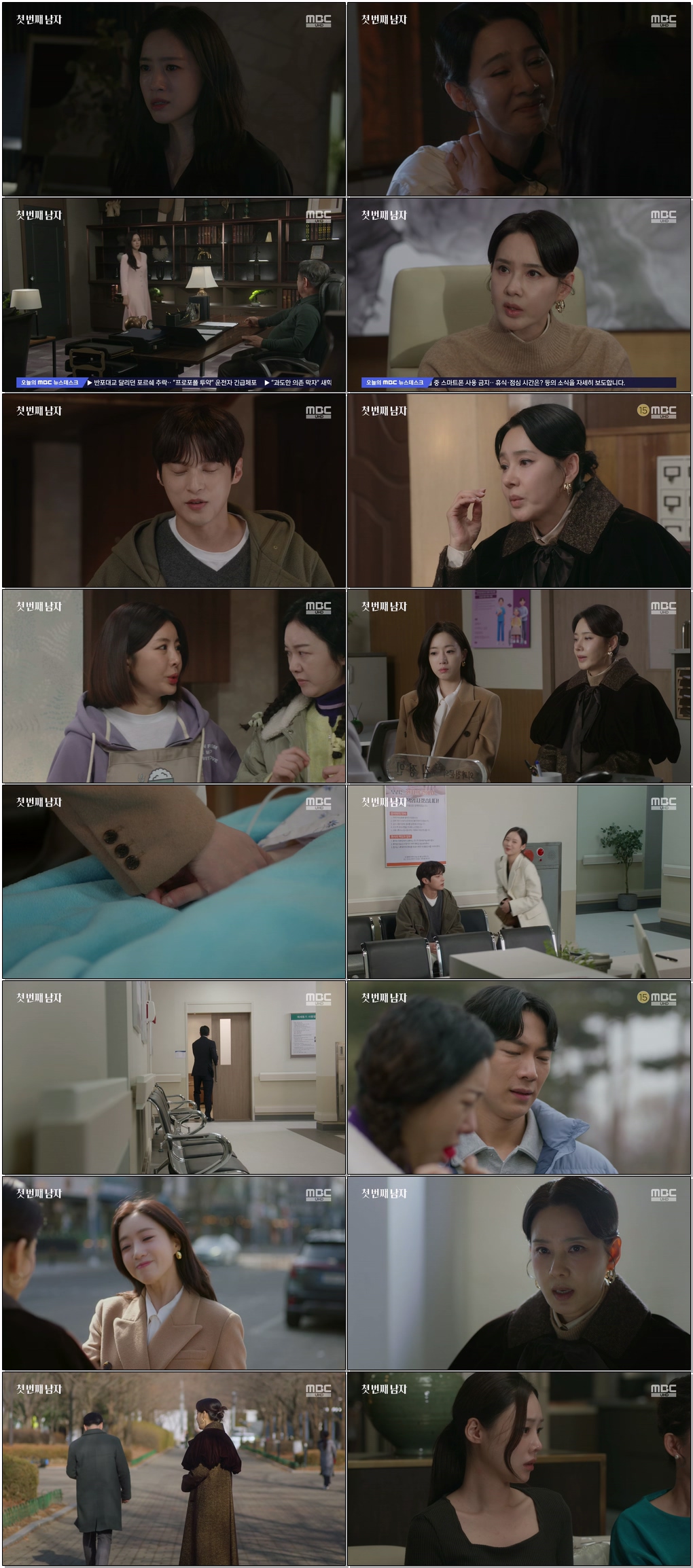 (일일드라마)첫 번째 남자.E53.260226.1440p.H265-F1RST