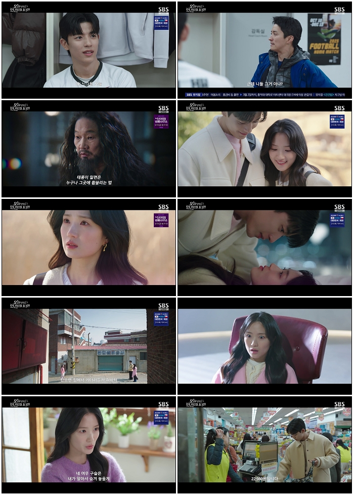 오늘부터 인간입니다만.E11.260227.720p-NEXT