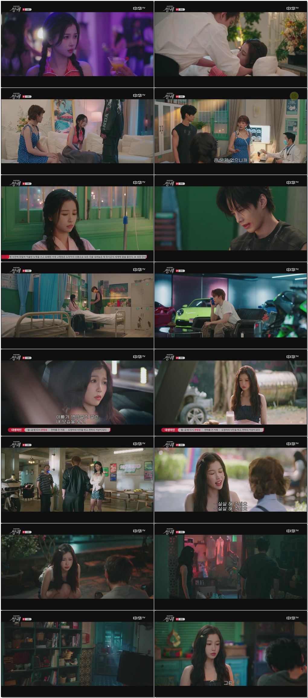 (중드)쌍궤.E06.260226.1080p.H264-F1RST
