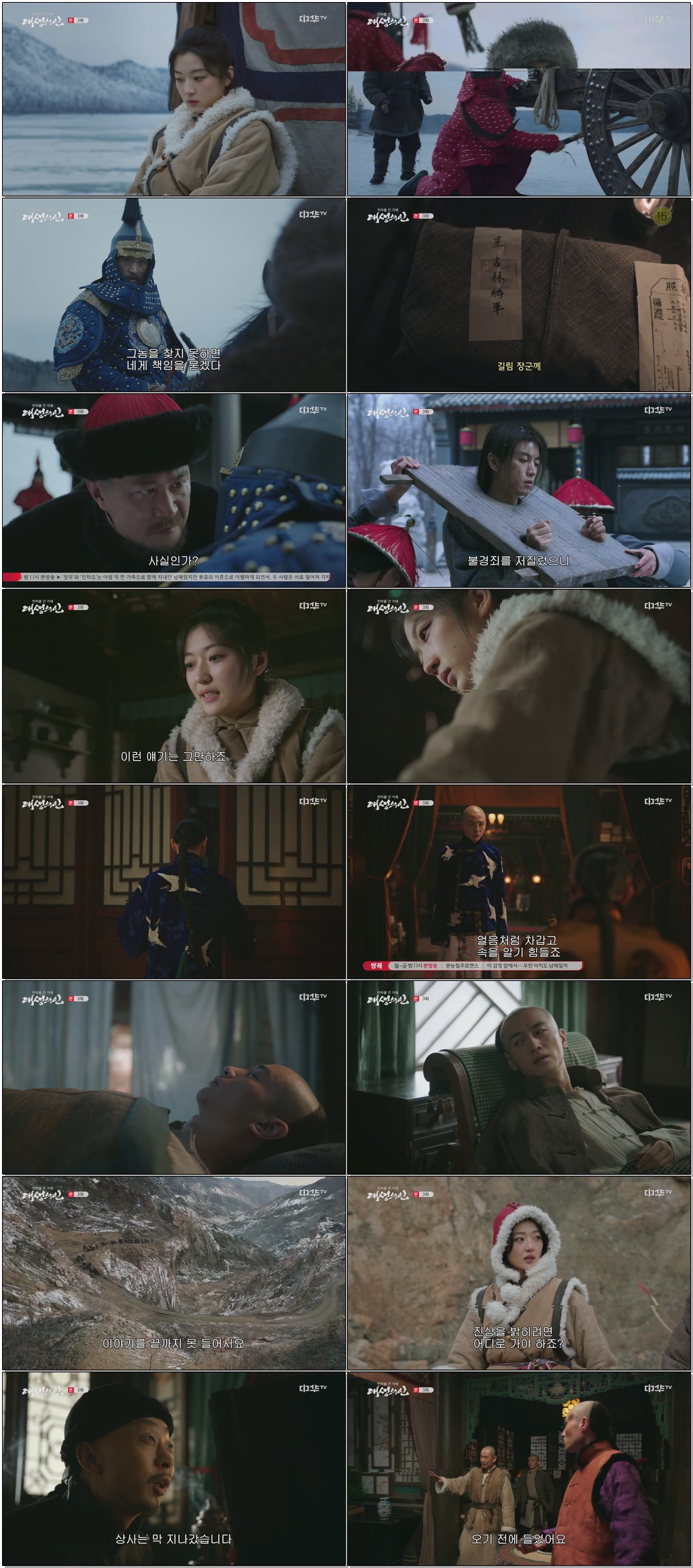 (중드)대생의인.E03.260226.1080p.H265