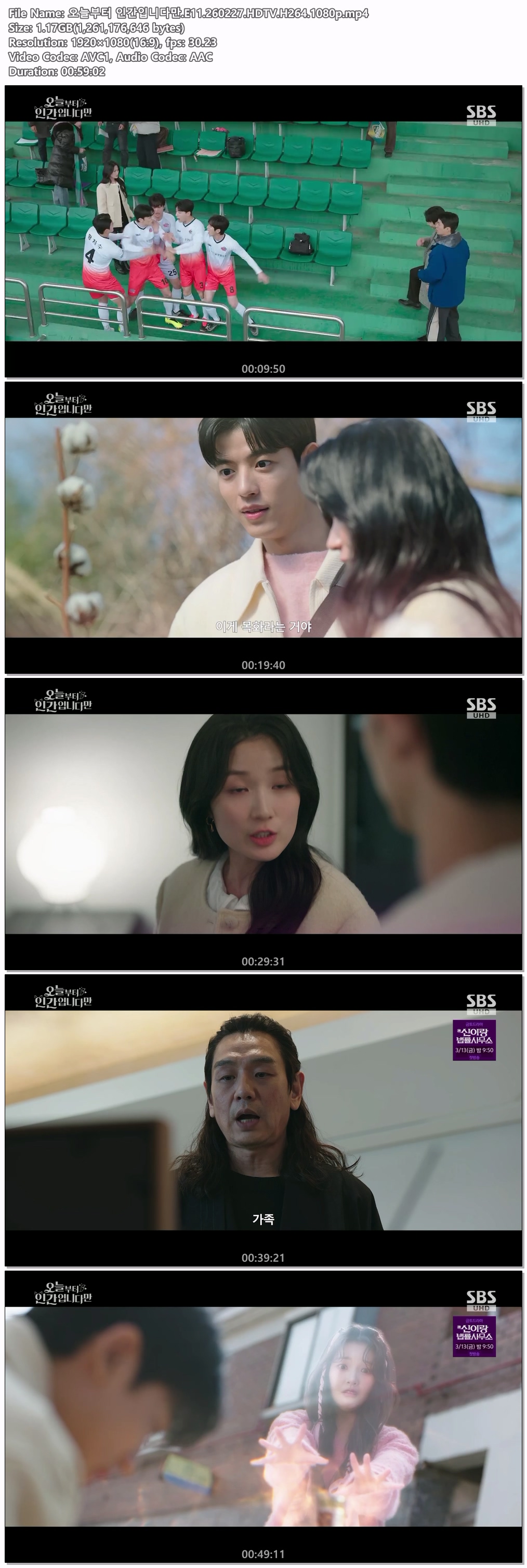 오늘부터 인간입니다만.E11.260227.HDTV.H264.1080p