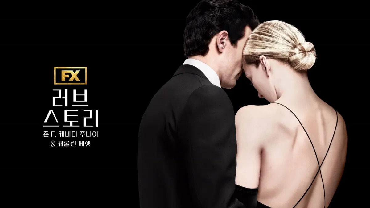 러브 스토리-존 F. 케네디 주니어, 캐롤린 베셋.E05.1080p DSNP WEB-DL