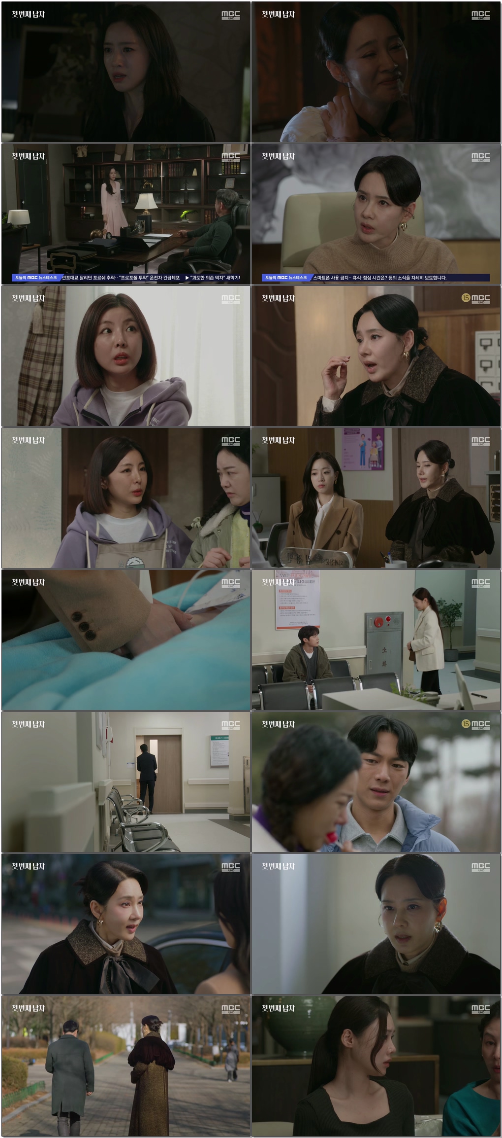 (일일드라마)첫 번째 남자.E53.260226.1080p.H264-F1RST