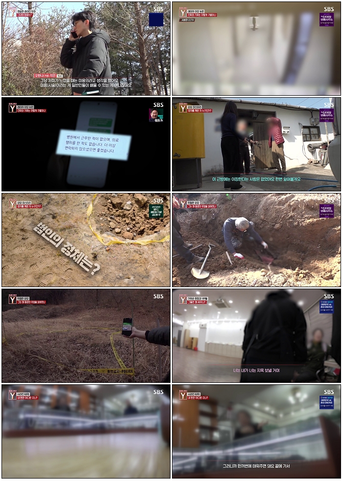 궁금한 이야기 Y.E768.260227.720p-NEXT