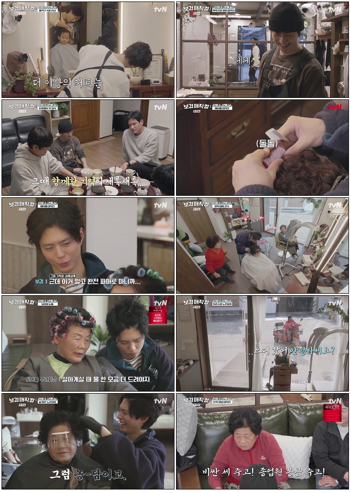 보검 매직컬.E05.260227.720p-NEXT