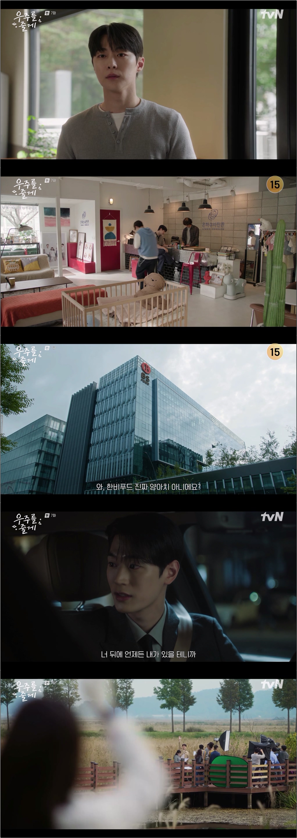 우주를 줄게.E07~E08.260226.720p-NEXT