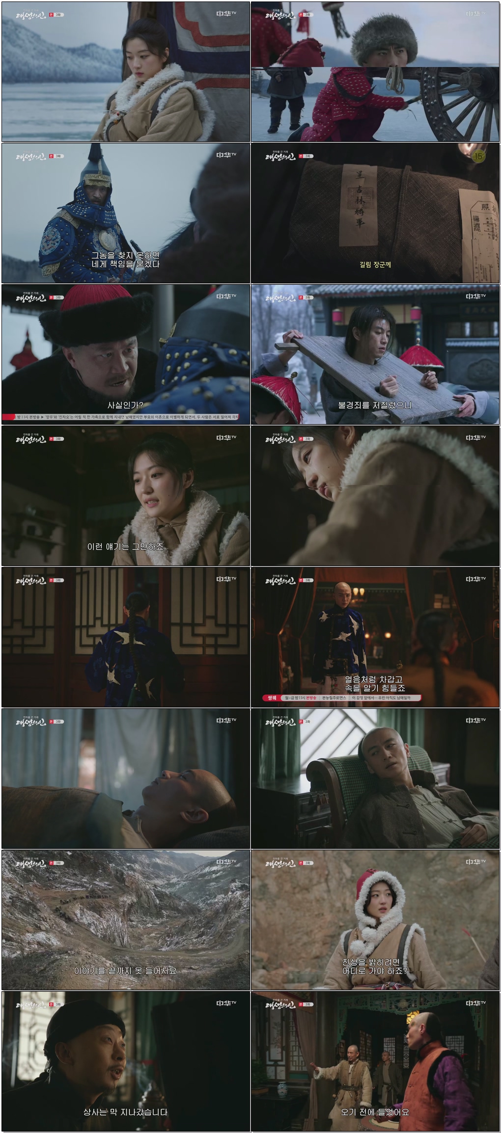 (중드)대생의인.E03.260226 .720p.H265