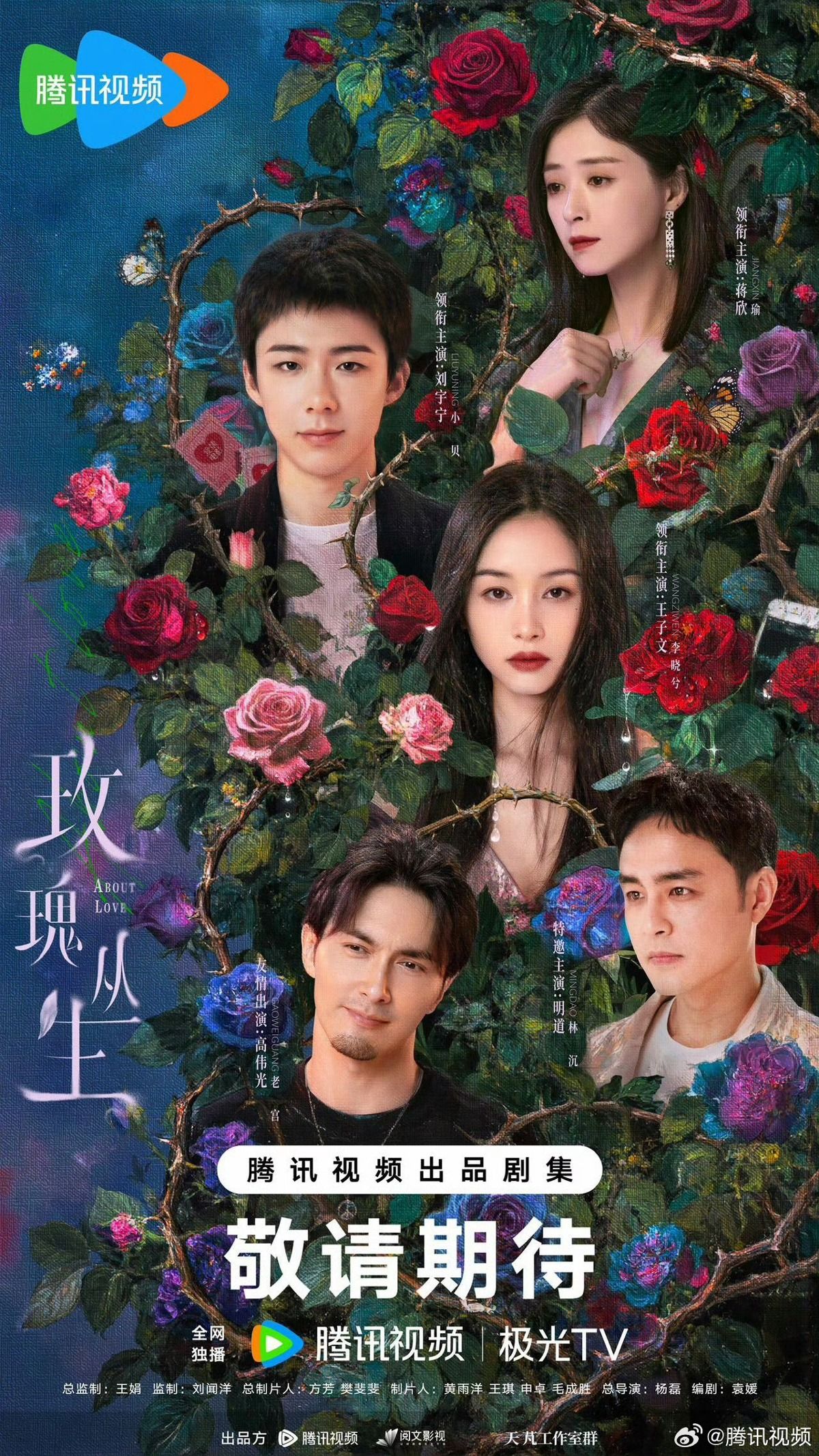 [중드] 매괴총생.E04-E05.WETV.x264.1080p