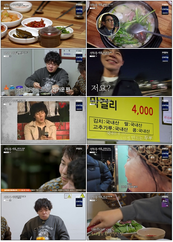 전현무계획3.E20.260227.720p-NEXT