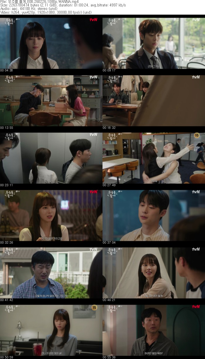 우주를 줄게.E08.260226.1080p.WANNA