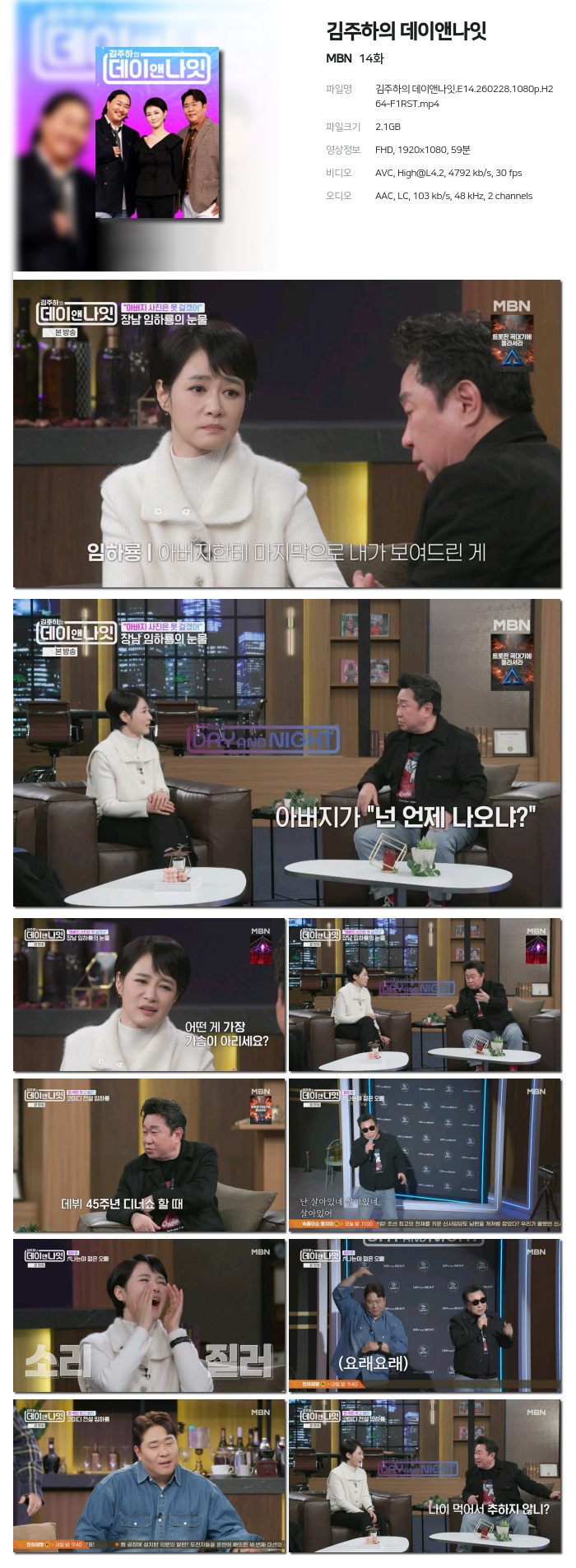 [MBN] 김주하의 데이앤나잇.E14.260228.1080p.H264-F1RST