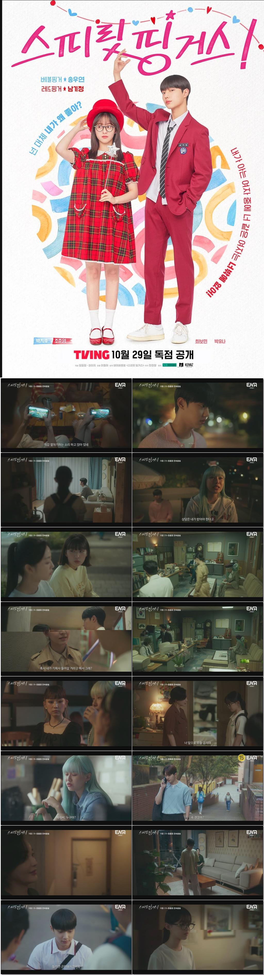 ((박지후.조준영)스피릿 핑거스.E11.260227 .720p.H264-F1RST