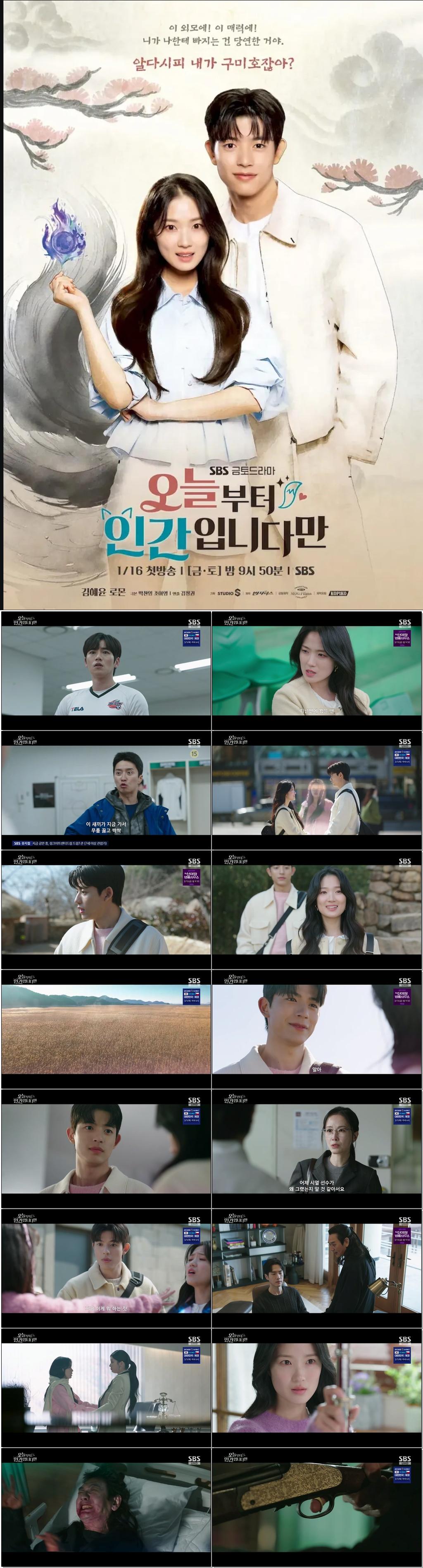 ((김혜윤.로몬)오늘부터 인간입니다만.E11.260227.1080p.H265