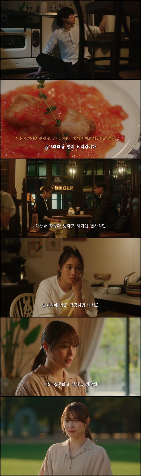 일드 [사랑 따위 진심으로 해서 어쩌려고 10화]